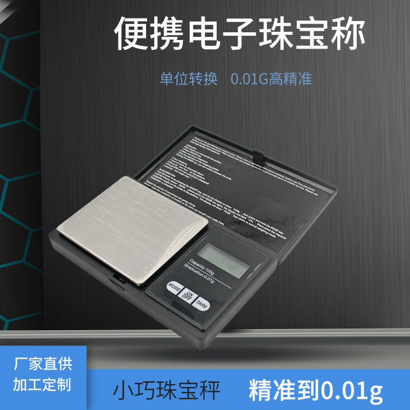 Портативные электронные весы 0.01г Мини весы для ювелирных изделий карманные весы оптовая продажа