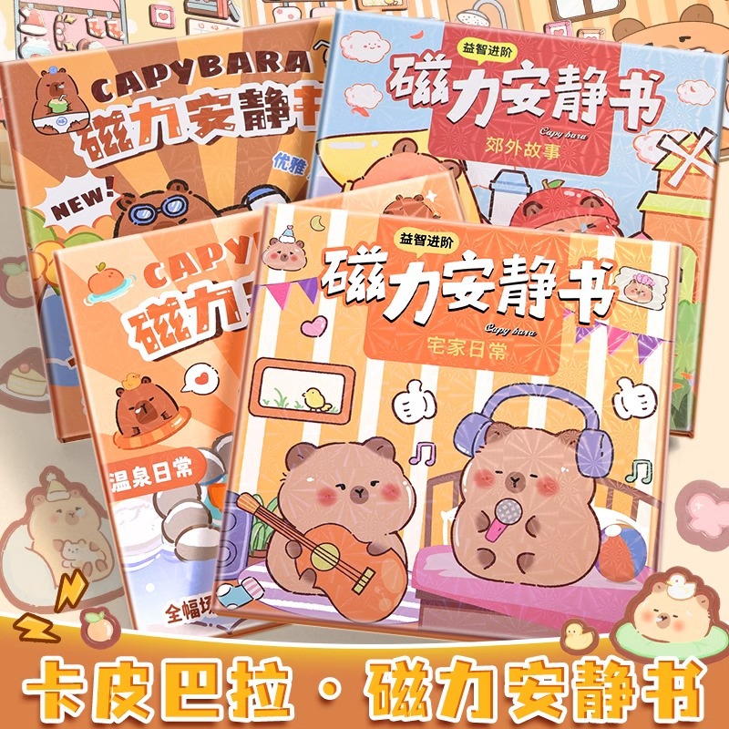 Creative Capi Bar Quiet Bookstore Lomi Three-dimensional Cutting-free Educational Handmade Capybara Small Toys Wholesale