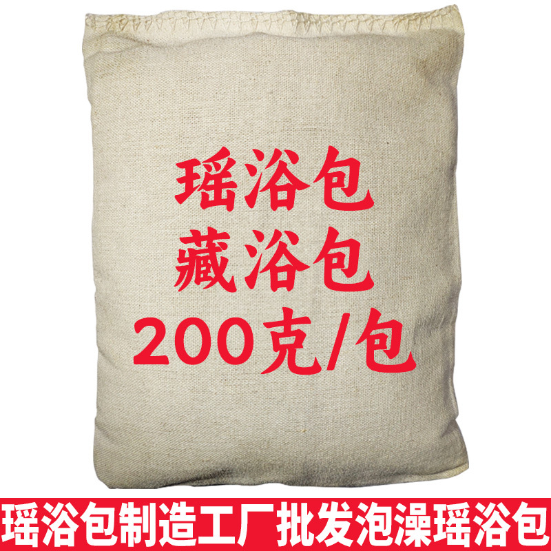 200г пакет травяной медицины Яо для ванны, пакет для сидячей ванны с травяной медициной Яо, оптовая продажа травяного порошка для ванны, традиционный пакет для ванны Яо