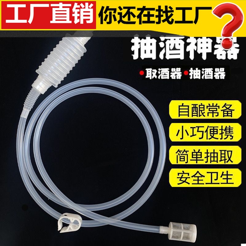 Артефакт для экстракции вина полуостаточный автоматический ручной экстрактор