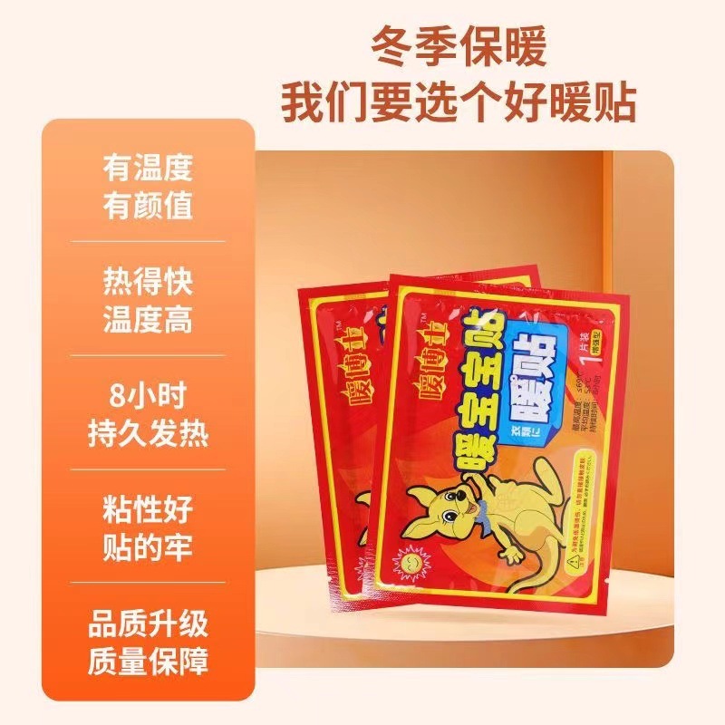 Warm paste warm baby heating paste warm hand egg self-heating bag winter hand warm hand heating bag warm paste