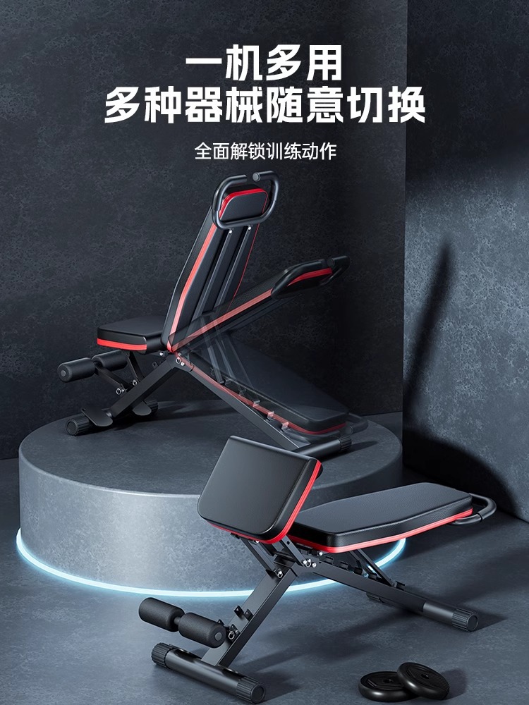 Multifunctional Dumbbell Stool Roman Chair Sit-ups Flying Bird Bench Stool Men's Household Flat Stool Sports Fitness Equipment