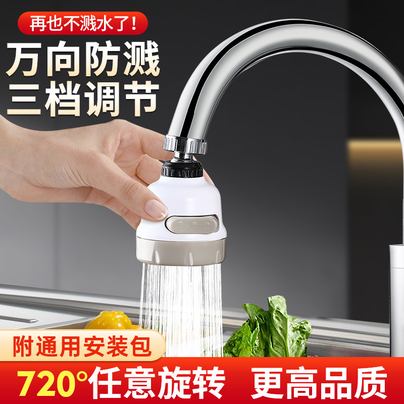 Насадка для крана для кухни и ванной с защитой от брызг фильтр для крана насадка для душа экономия воды удлинитель для дома