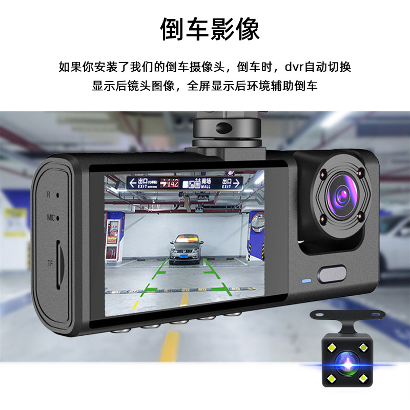 Cross-Border New C309 Driving Recorder Hd Reversing Image Three-Lens Car Parking Car Recorder