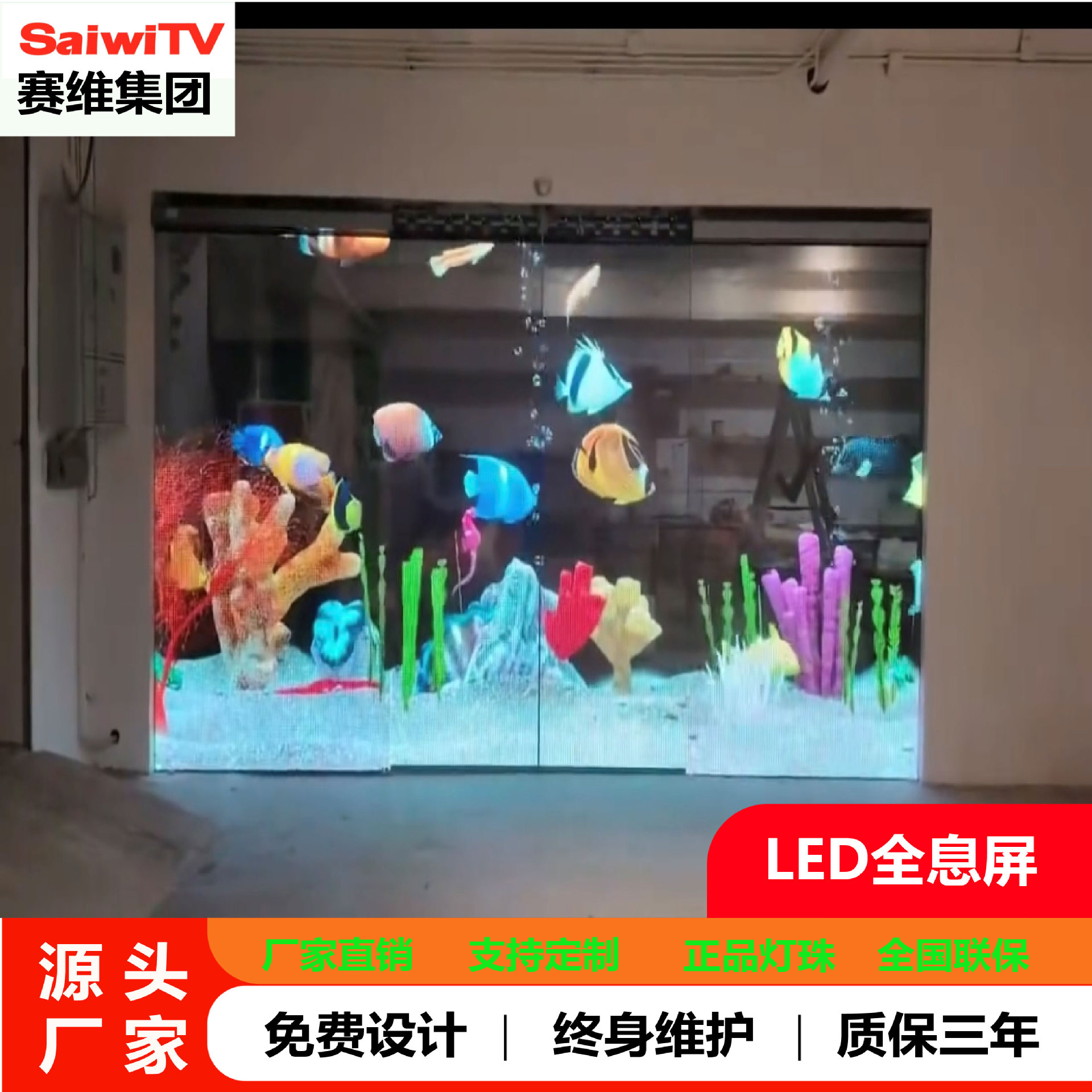 Led Honeycomb Screen Led Holographic Screen Hole Screen Led Display High Glass Curtain Wall Window 3.91 Sanyo
