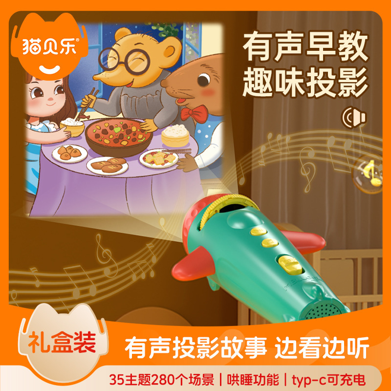 Проектор игрушка для детей Подарок на день рождения Фонарь Машина для рассказов на ночь