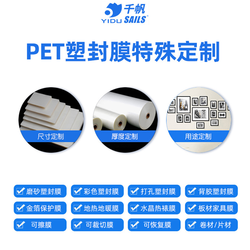 Qian Fan photo plastic film a4 plastic film A3 plastic film A5 protective card film A6 plastic film A4 manufacturers customized wholesale