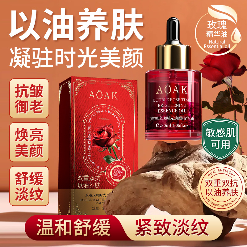 Эссенция масла розы для лица, увлажняющая и осветляющая