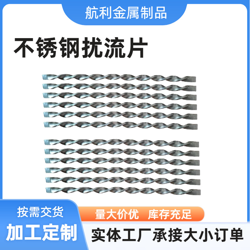 Вентиляция удаление пыли дефлекторные лезвия теплообменник теплоизоляционные дефлекторные лезвия закрученный конденсатор нержавеющая сталь спиральные лезвия