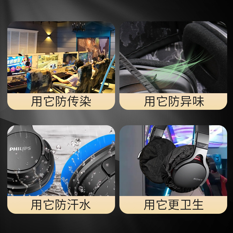 Internet cafe e-sports disposable earphone cover non-woven dust-proof sweat-proof headset cover factory wholesale