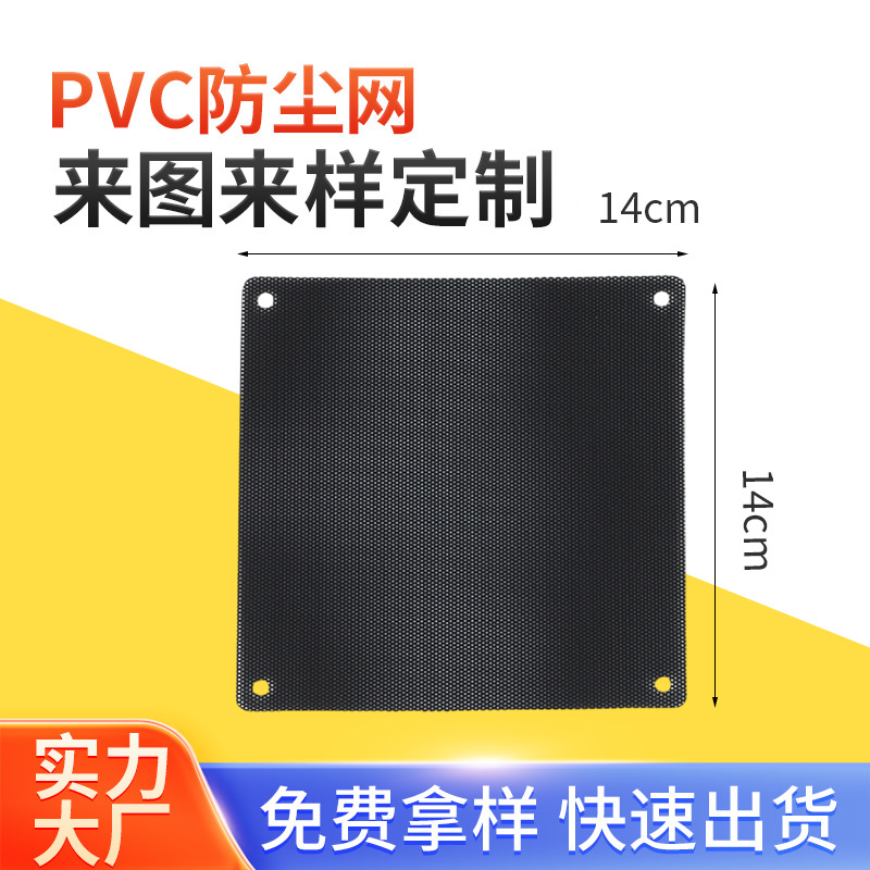 Пылезащитная сетка для корпуса, решетка для вентилятора, магнитная пылезащитная сетка, охлаждающая сетка для аудио