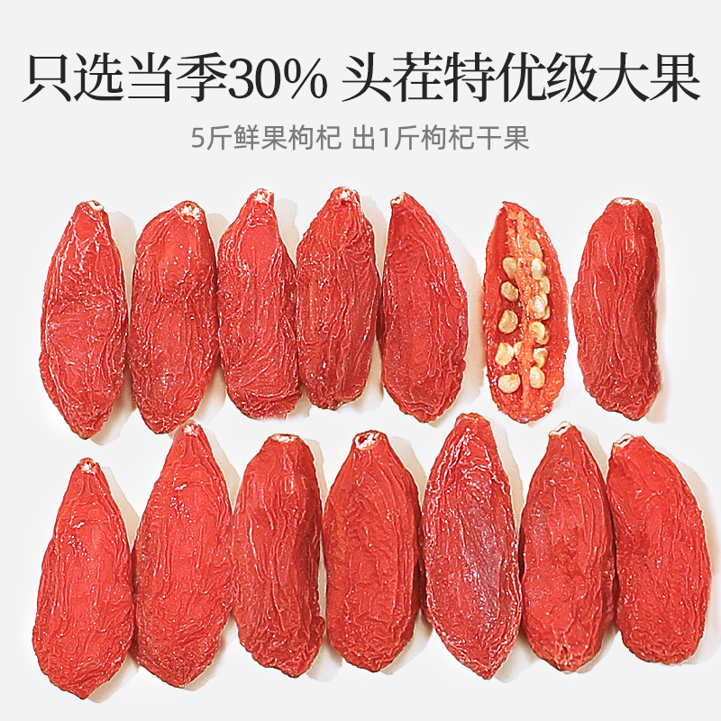 Lycium barbarum Lycium barbarum dried Lycium barbarum Ningxia special grade 250g large grain head stubble authentic gouqi tea male kidney red Lycium barbarum