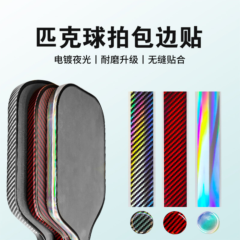 Защитные полоски для ракетки для пинг-понга с подсветкой и лазерной защитой