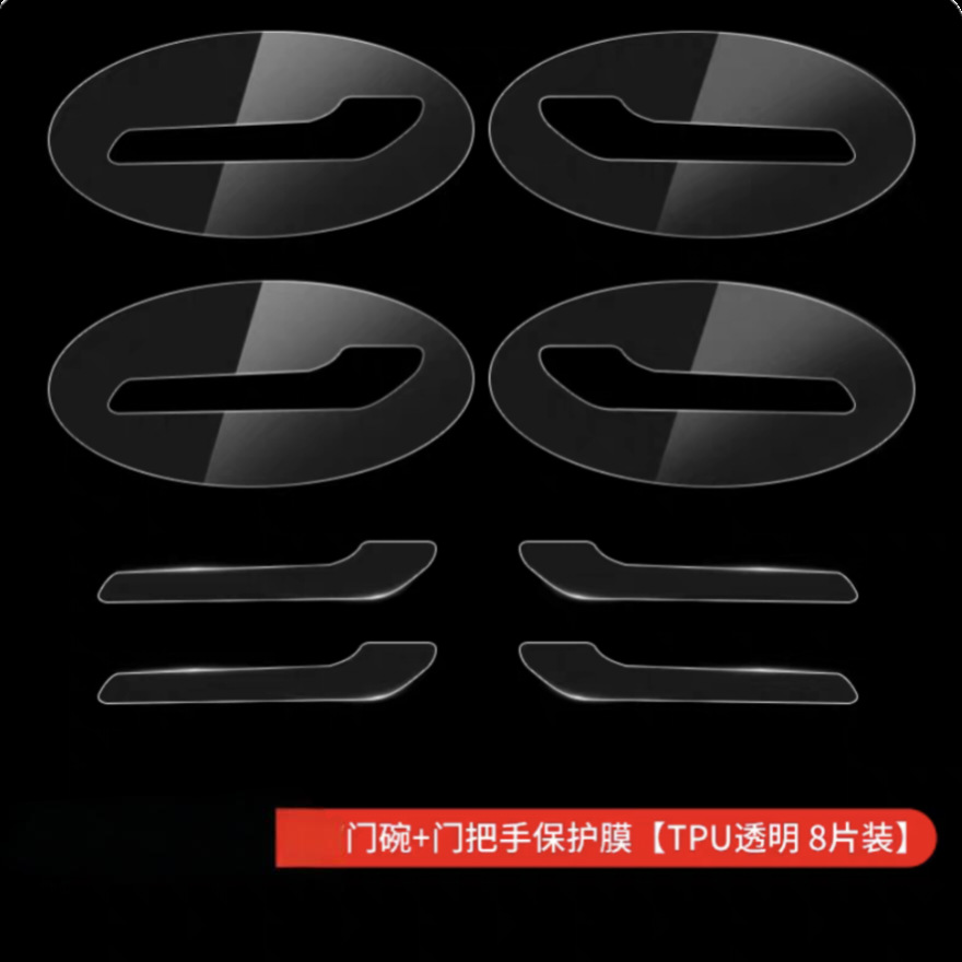 Suitable for Tesla's New Version Model Y/Yl/3 Rear Door Splash-Proof Film Tpu Protection Triangle Area Film B-Pillar Film
