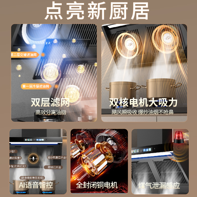 Factory Direct Sales Haotaitai Range Hood for Home Kitchen, Large Suction, Top and Side Dual Suction, Three-Piece Range Hood Set