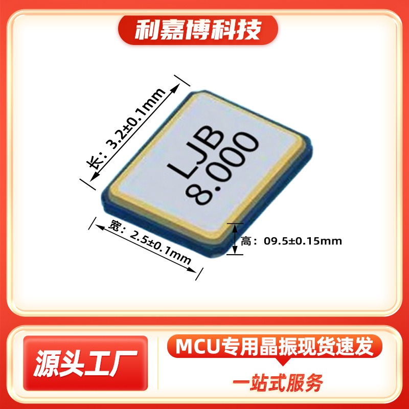 Factory Customized Ceramic Chip Quartz Crystal Oscillator 3225 Passive Crystal Resonator Full Range of 8m to 40Mhz