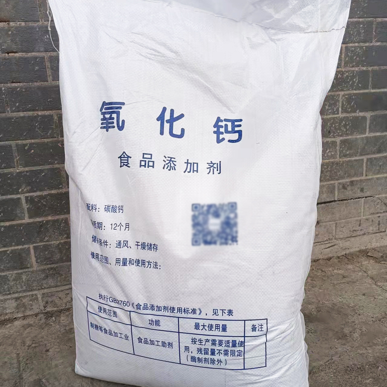 Food Calcium Oxide Quicklime Slaked Lime Desiccant Sewage Treatment Aquaculture Disinfection Food Grade Calcium Oxide