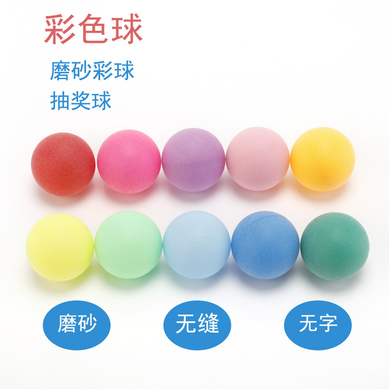 Winison color frosted table tennis PP material lottery prize entertainment ball wholesale a generation of hair