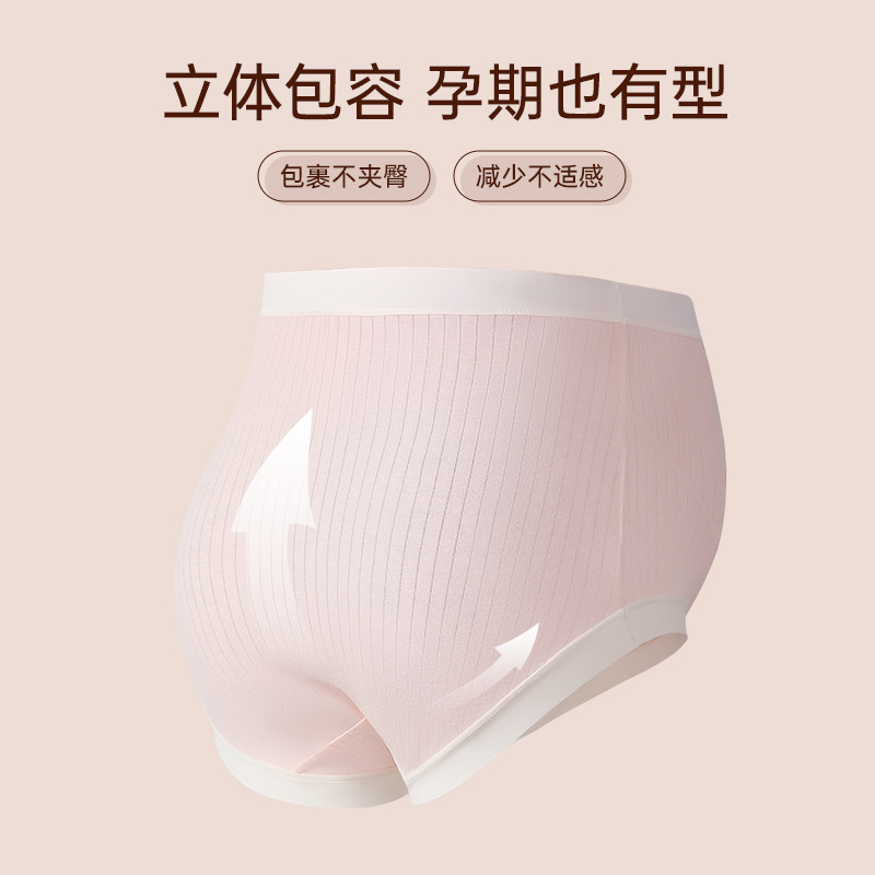 Трусы для беременных, с высоким поясом, бесшовные, поддерживающие живот, из чистого хлопка, большой размер, нижняя часть для беременности, не сжимающие бедра, комфортные и дружелюбные к коже