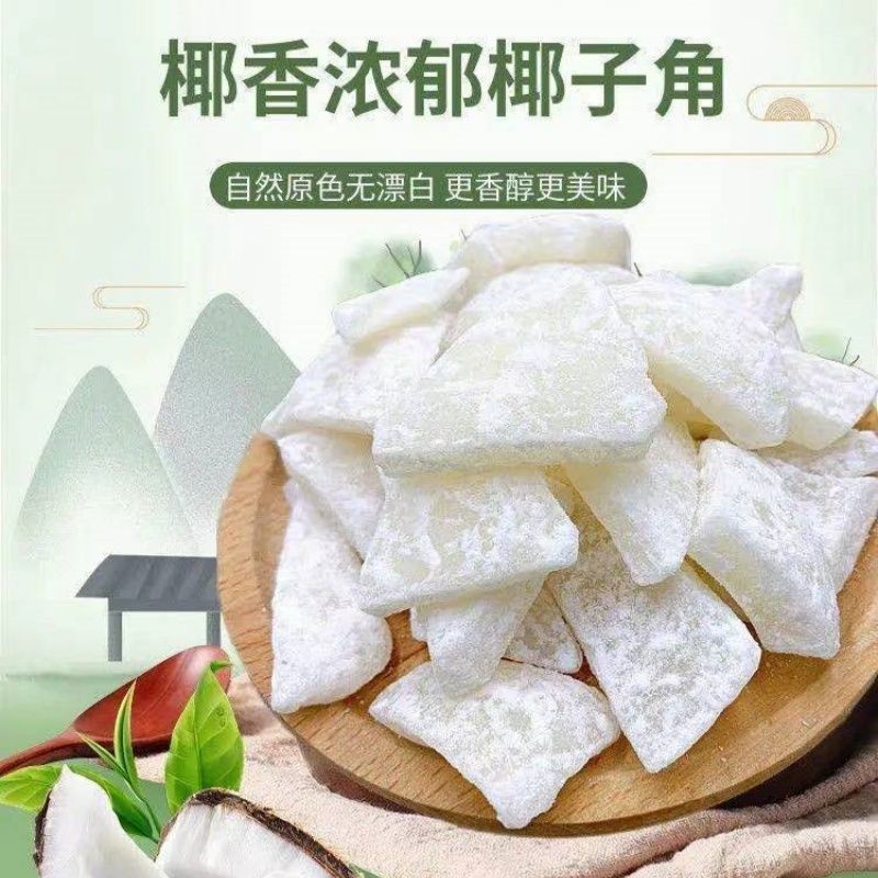 Authentic Coconut Horn Crispy Hainan Coconut Meat Coconut Specialty Crispy Cubes Fresh Coconut Horn Ready-To-Eat Snacks Casual Snacks