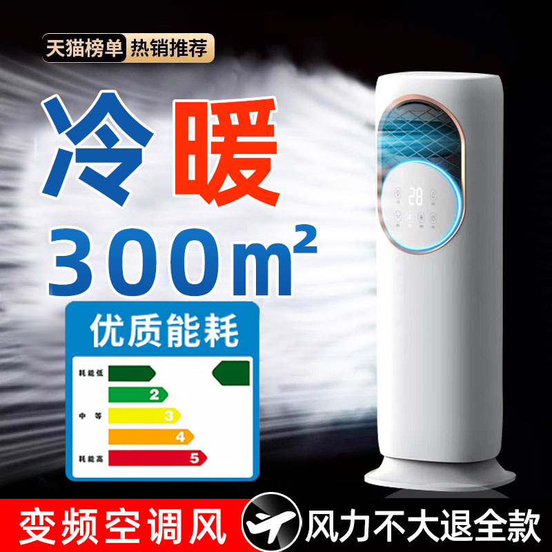 Новый 5A интеллектуальный вентилятор кондиционера холодильник без внешнего охлаждения и обогрева двухвосточный кондиционер все-в-одном малый мобильный охладитель воздуха