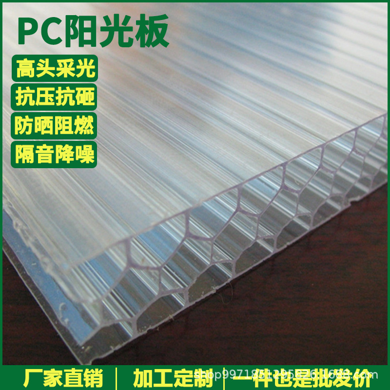 Поликарбонатная прозрачная солнечная плита, утолщенная, 5 мм, полая, двухуровневая, утепленная, свадебная сотовая плита