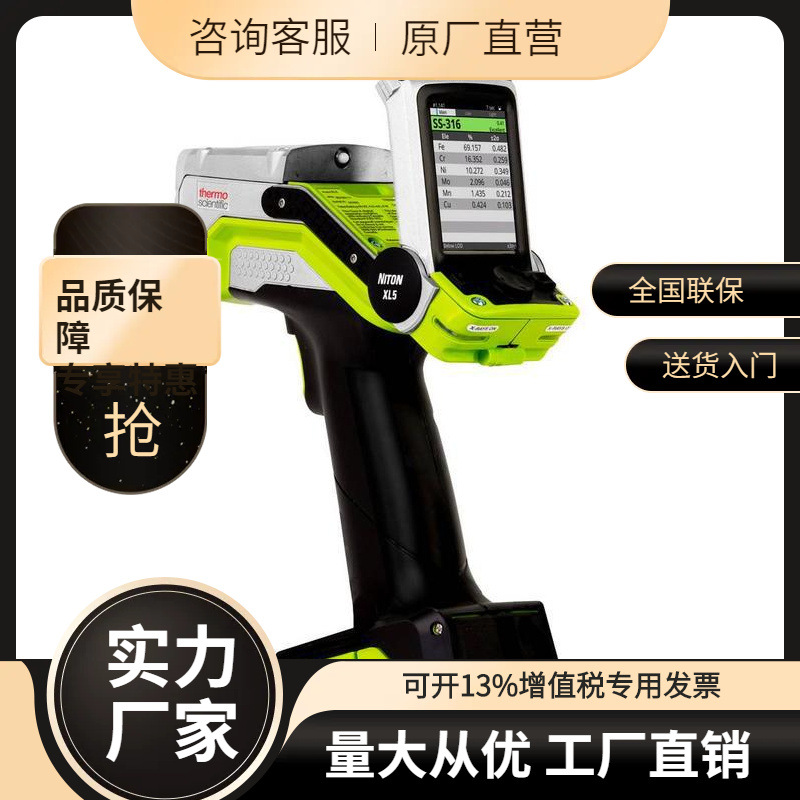 Обсудите цену нового портативного рентгеновского флуоресцентного спектрометра Niton Fas 2100 анализатора сплавов.