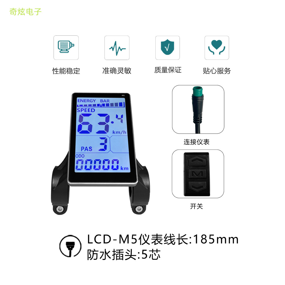 Mountain Bike Lithium Battery Modified Accessories LCD-m5 Intelligent LCD Instrument/waterproof Connector for Electric Scooter