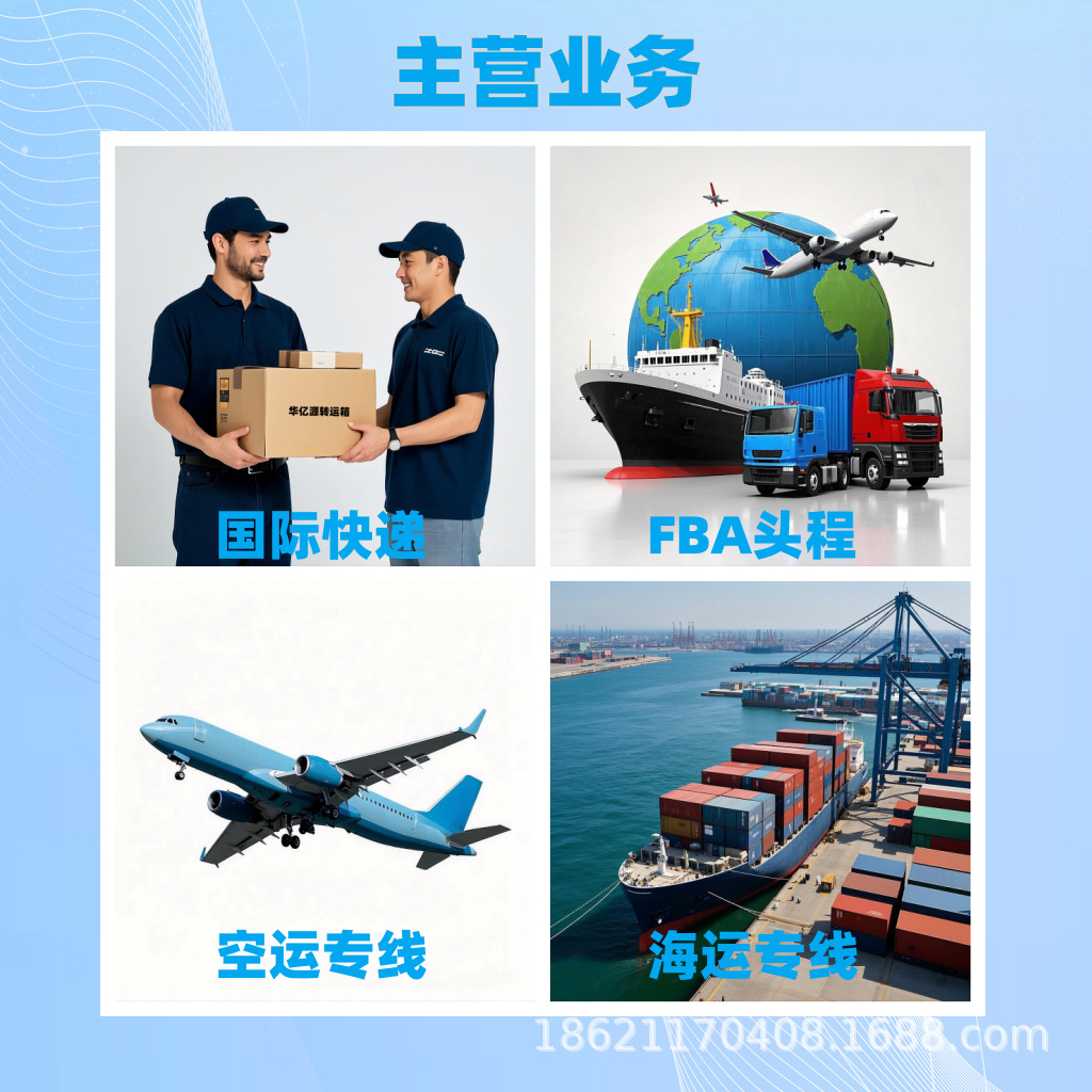 International Express Logistics Freight Forwarder FBA First-leg Air Shipment Double-clearing Tax to Door US Canada Japan UPS