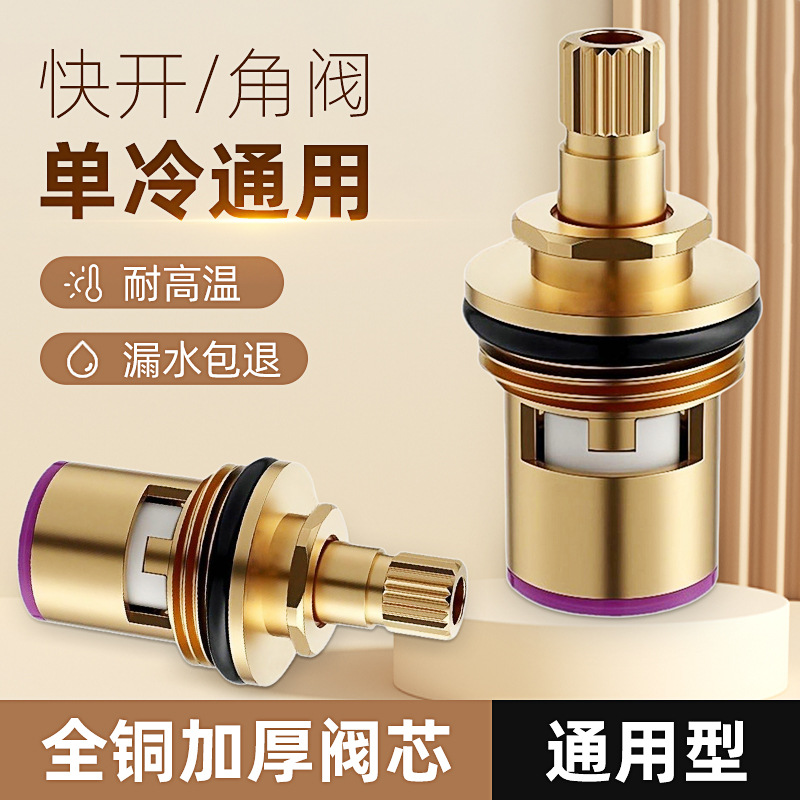 Сердечник крана из меди, универсальные аксессуары