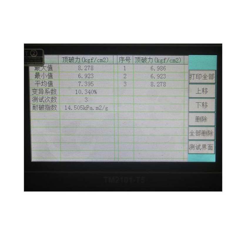 Carton cardboard rupture testing machine break-resistant automatic rupture strength testing machine conforms to GB2138