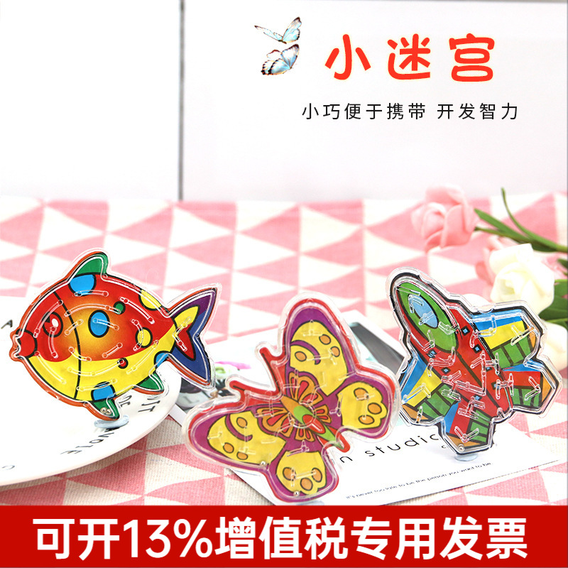 Маленькая рыба самолет бабочка лабиринт детские стальные шарики образовательные игрушки шариковая дорожка призовой стенд