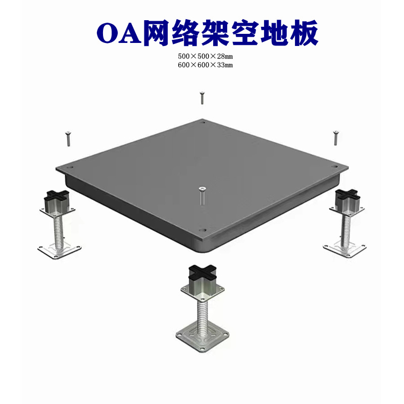 All Steel Anti-Static Floor Tile Pvc Surface 600600 Computer Room Gb Elevated Overhead Movable Electrostatic Floor Factory