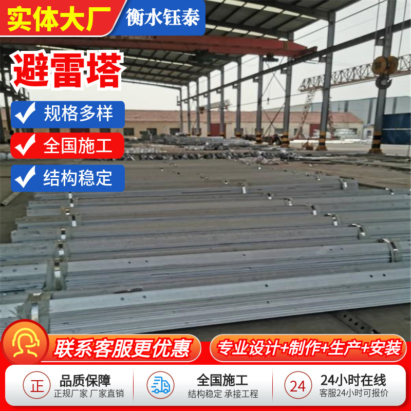Lightning tower 70 meters roof lightning protection lightning tower building steel structure lightning tower GJT three column round tube lightning tower