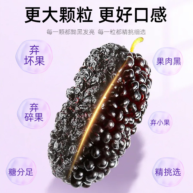Nanjing Tongrentang Dried Black Mulberries, Large Mulberry Fruit Without Sand, Suitable for Making Tea, Sichuan Specialty