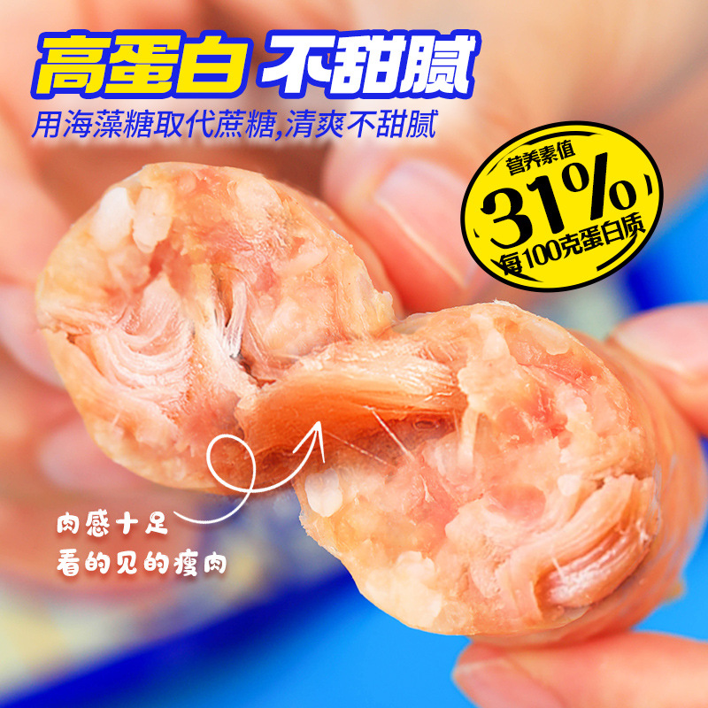 Baihui food glutinous rice bacon sausage 55g roasted sausage volcanic stone sausage hot dog sausage leisure cantonese snacks