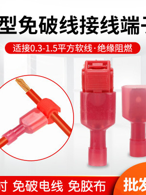 T-Type Hard Wire Quick Wiring Clamp, Break-Free Terminal, Stripping-Free Connector, Orange Flame-Retardant, Non-Destructive Connection Splitter
