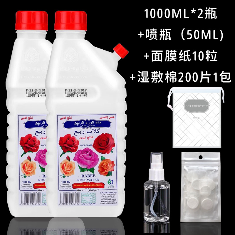 Шейк Говорить Экспресс Взрывы Иранская роза вода Дубайская роза вода дамасская оригинальная импортированная авторизованная