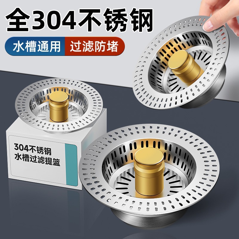 Kitchen Stainless Steel Sink Strainer Drain Plug Universal Sink Pop-Up Drain