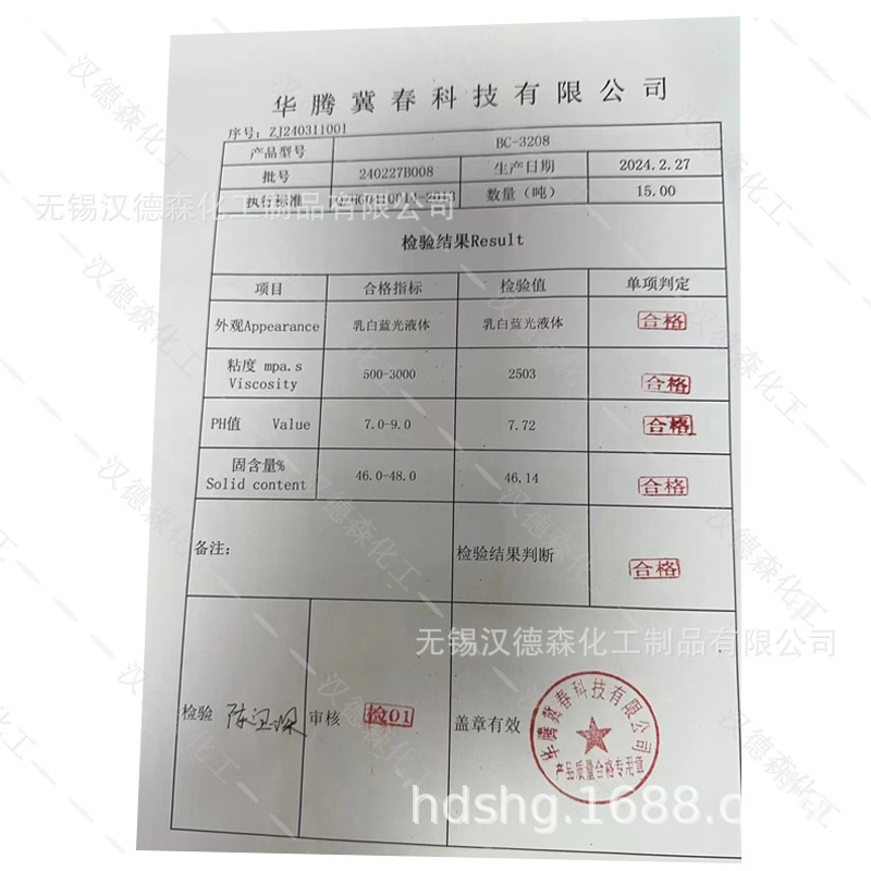 Bc-3208 Glossy Phenylpropylene Emulsion Huateng Jichun Acrylic Emulsion Can Be Used for Interior and Exterior Wall Water-Based Coatings