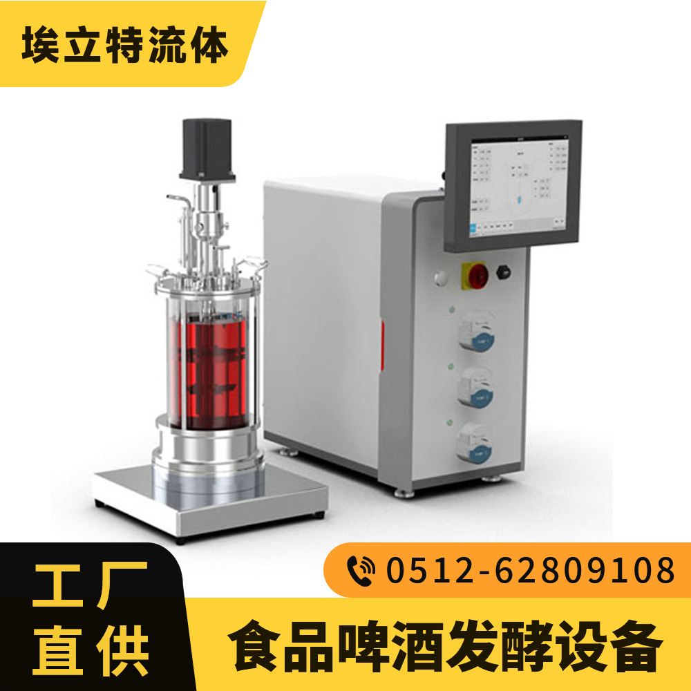 Food Dairy Fermentation Equipment Food Beer Fermentation Equipment Customized on Demand