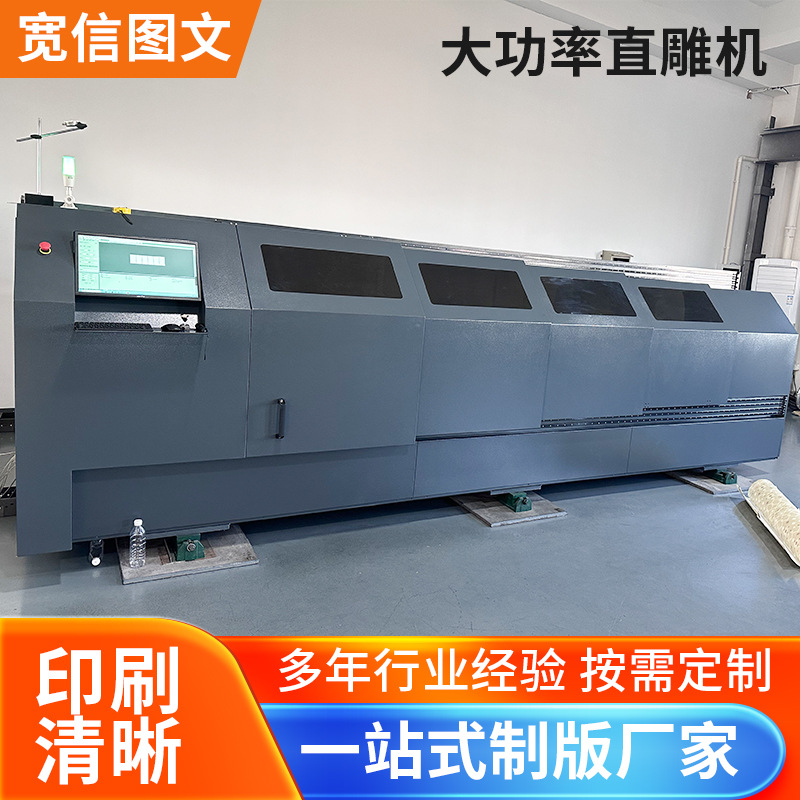 Производитель Ханчжоу высокомощный лазерный гравировальный станок для прямой гравировки с высоким разрешением