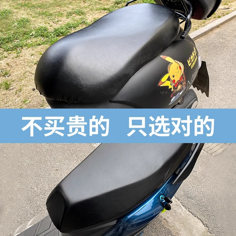 Electric Motorcycle Sun Protection and Waterproof All-Season Universal Battery Car Scooter Suzuki Haojue Insulated Seat Cover Seat Cushion
