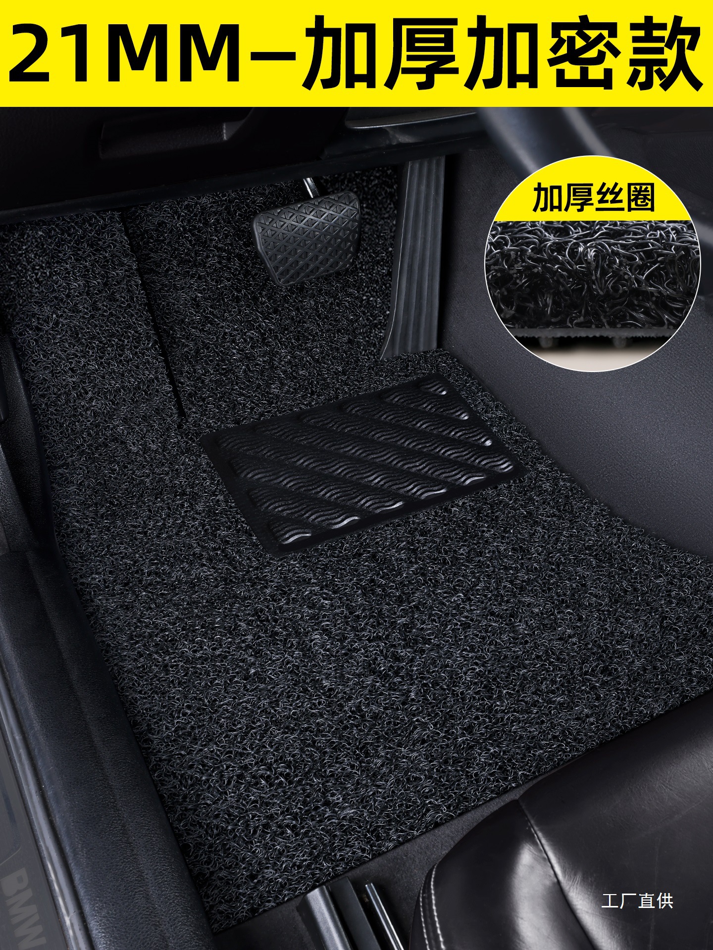 Car Coil Floor Mat Single Piece Driver's Upper Floor Mat Driver's Seat Coil Passenger Seat Floor Mat Special Car Mat