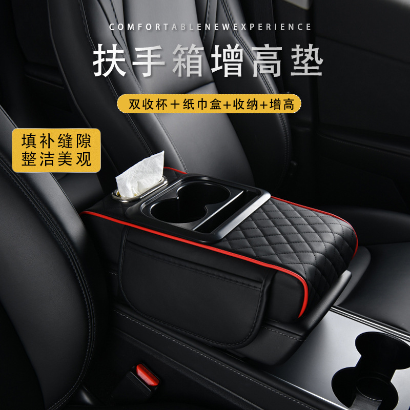 Car Armrest Box Pad Multifunctional Car Central Armrest Box Water Cup Holder Tissue Box Storage Box Four-In-One Universal