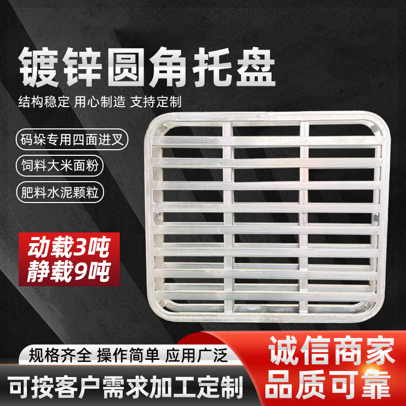 Металлическая поддоновая палета для вилочного погрузчика с четырехсторонними вилками, оцинкованная, для хранения удобрений, влагозащитная