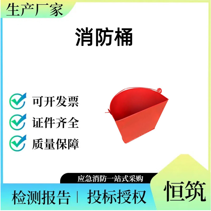 Утолщенное ведро для огнетушения из нержавеющей стали 8,12,15 литров в наличии, быстрая доставка ведра для песка для тушения огня, полукруглое железное ведро