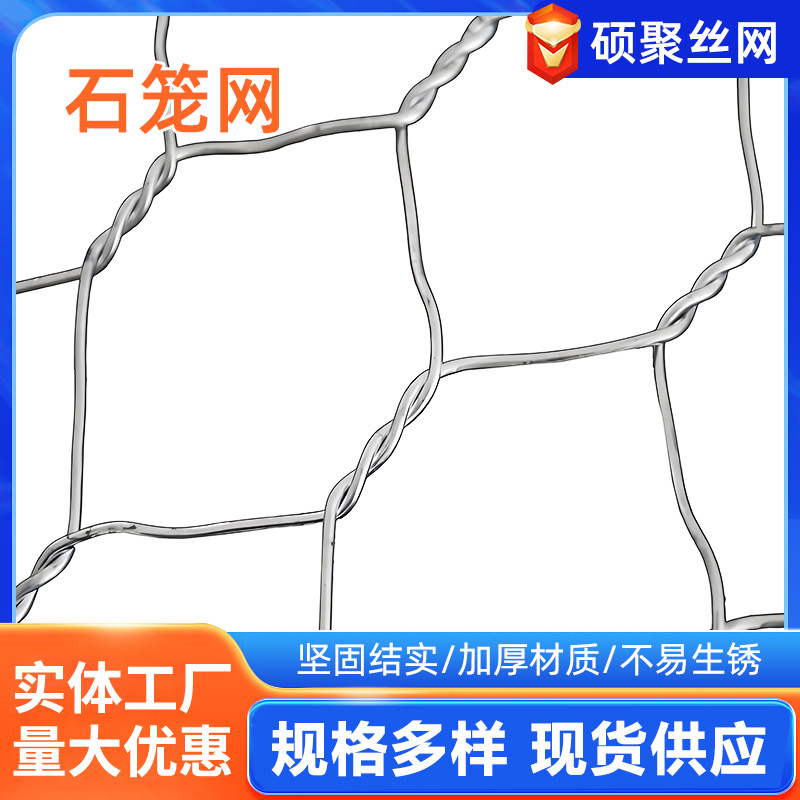 Galvanized gabion net riverway flood control beach mat Gabion woven Renault pad reinforced lead wire solid beach gabion net