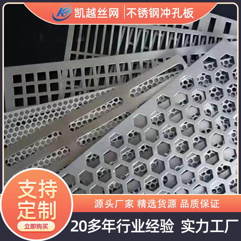 Перфорированная пластина из нержавеющей стали 304, оцинкованная стальная пластина, перфорированная сетка с круглыми отверстиями, металлическая пластина, фильтровая сетка, сетка для ограждений