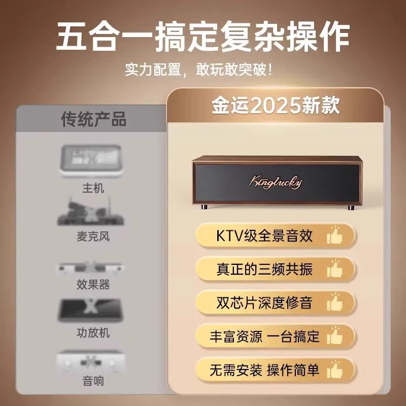 2025 new on the new] hot V1PRO enjoy family karaoke full set of all-in-one solid wood audio